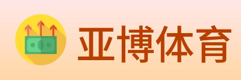 亚博体育 logo